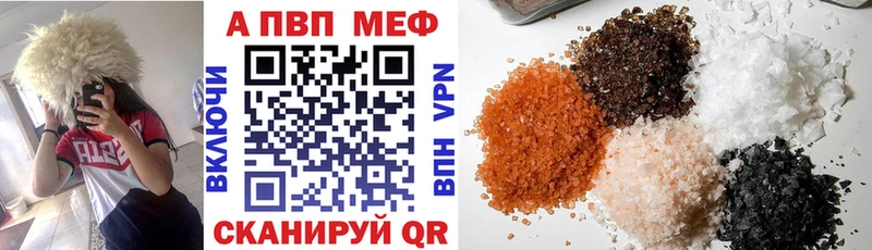 А ПВП Соль  купить наркотики цена  Власиха 