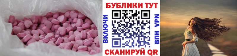 ЭКСТАЗИ 280 MDMA  Власиха 