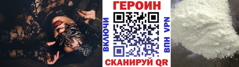 Героин герыч где можно купить наркотик Власиха