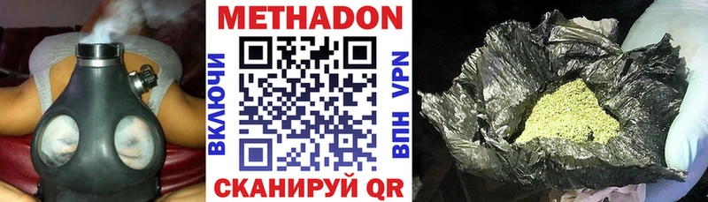 Метадон VHQ  Власиха 