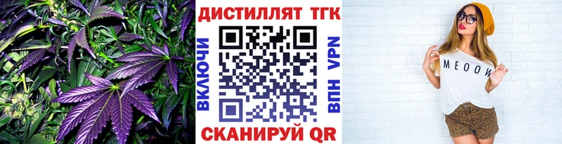 Дистиллят ТГК вейп  купить наркоту  KRAKEN ТОР  Власиха 